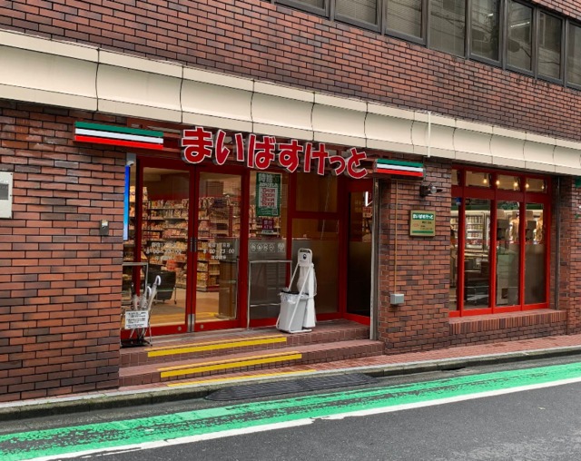 スーパー　まいばすけっと新宿1丁目店（スーパー）まで884m