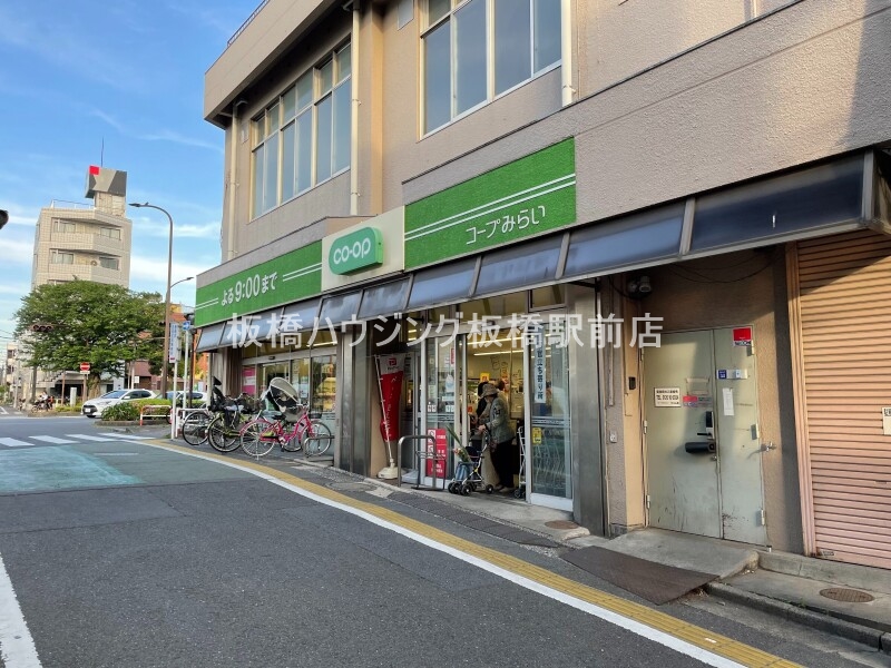 スーパー　ミニコープ要町店（スーパー）まで425m