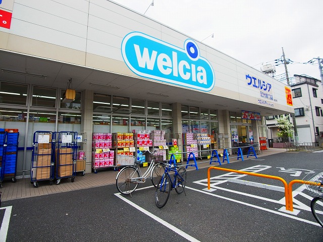 ドラックストア　ウエルシア足立竹の塚1丁目店（ドラッグストア）まで925m