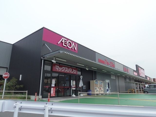 スーパー　マックスバリュ名張西店様（スーパー）まで220m