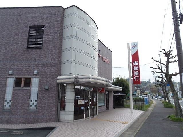 銀行　南都銀行名張東支店様（銀行）まで900m