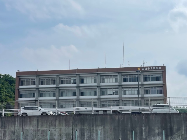 警察署・交番　四日市北警察署（警察署・交番）まで1555m