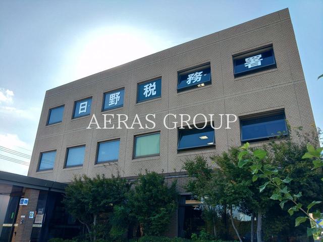 役所　日野税務署（役所）まで870m