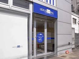 病院　メディカルスキャニング 用賀（病院）まで561m