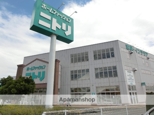 ホームセンター　ニトリ（ホームセンター）まで524m