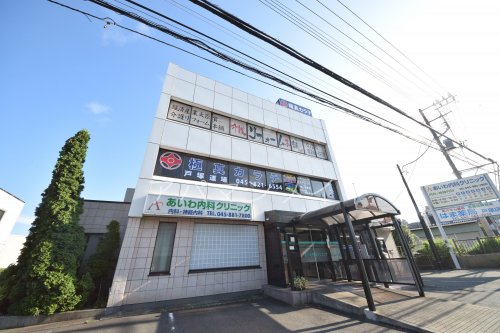 病院　あいわ内科クリニック（病院）まで704m