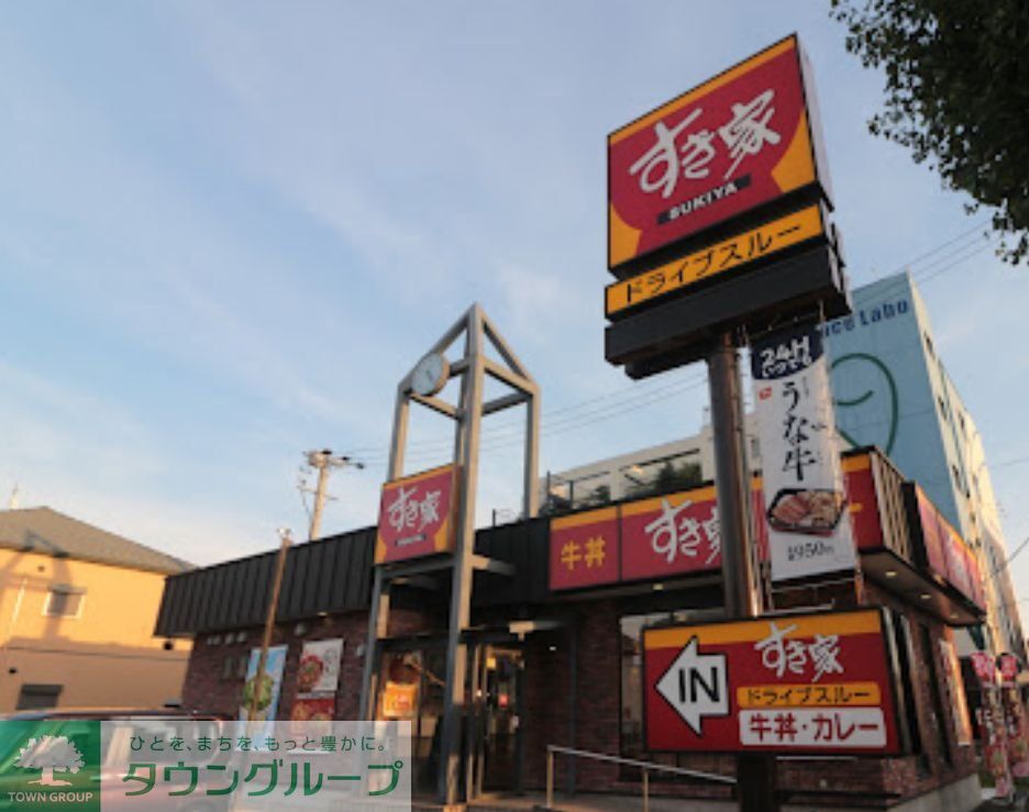飲食店　すき家名古屋大野木店（飲食店）まで250m
