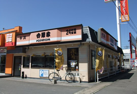 飲食店　吉野家長崎滑石店（飲食店）まで258m