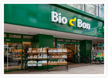 スーパー　ビオセボン骨董通り店（スーパー）まで821m