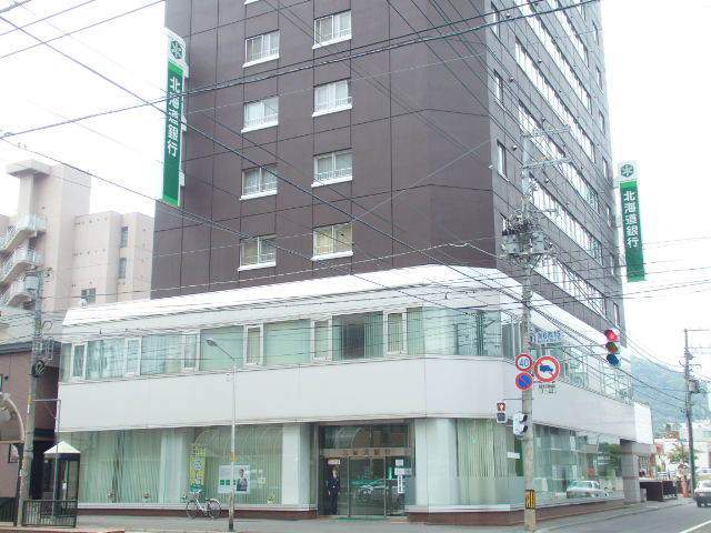 銀行　北海道銀行中央区西線支店（銀行）まで309m