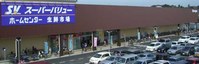 スーパー　スーパーバリュー　国立店（スーパー）まで1222m