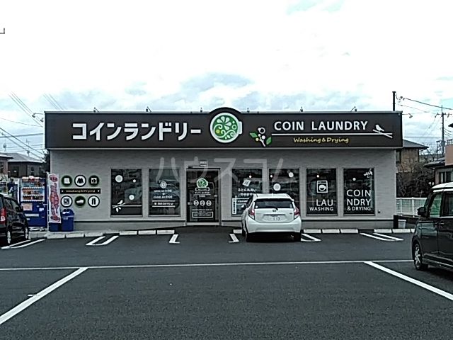 その他　ランドリーゆいのもり（その他）まで375m