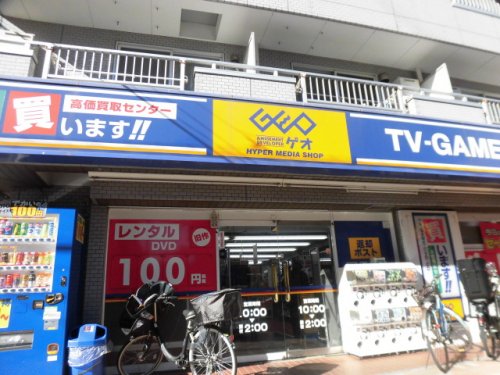 レンタルビデオ　ゲオ 市川南店（レンタルビデオ）まで879m