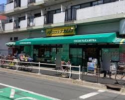 スーパー　ココスナカムラ青戸店（スーパー）まで216m