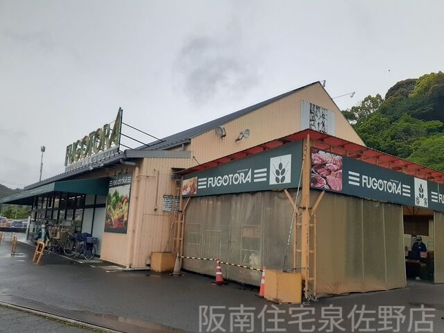 その他　畚寅緑ヶ丘店（その他）まで1200m