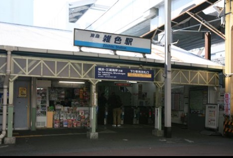 その他　雑色駅（その他）まで1120m