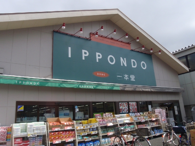 ドラックストア　ドラッグストア一本堂瑞江店（ドラッグストア）まで419m