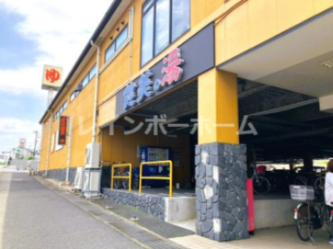 その他　健美の湯（その他）まで971m