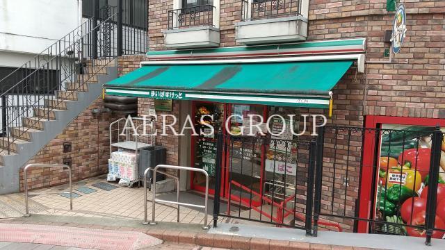 スーパー　まいばすけっと馬込駅前店（スーパー）まで274m