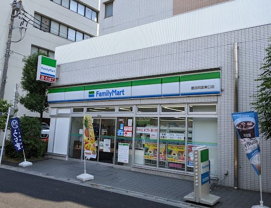 コンビニ　ファミリーマート墨田両国東口店（コンビニ）まで70m