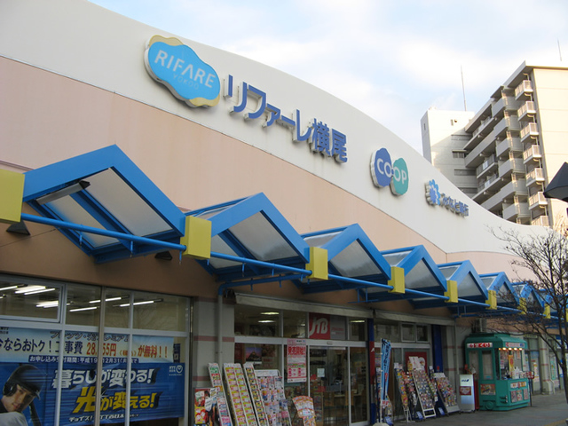 ショッピングセンター　リファーレ横尾（ショッピングセンター）まで1112m