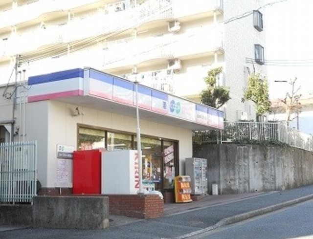 スーパー　コープミニ南落合（スーパー）まで573m