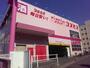 ドラックストア　ディスカウントドラッグコスモス甲突店（ドラッグストア）まで441m