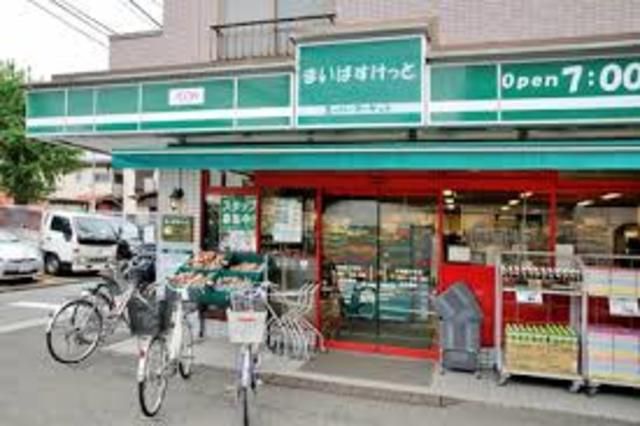 スーパー　まいばすけっと市場東中町店（スーパー）まで110m