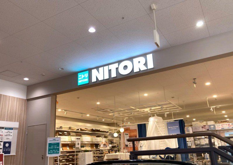 ホームセンター　ニトリとりせん栃木店（ホームセンター）まで540m
