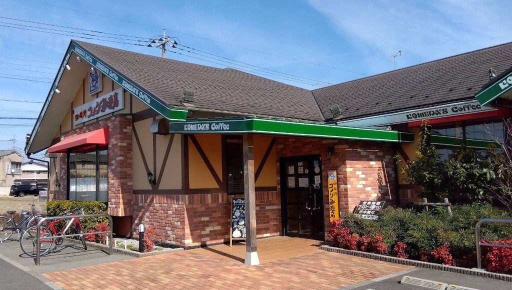 飲食店　コメダ珈琲店栃木箱森店（飲食店）まで660m