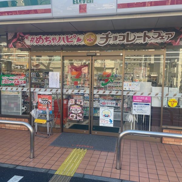 コンビニ　セブンイレブン 文京春日1丁目店（コンビニ）まで247m