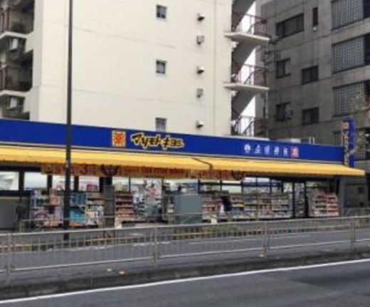 ドラックストア　マツモトキヨシ新大塚駅前店（ドラッグストア）まで420m