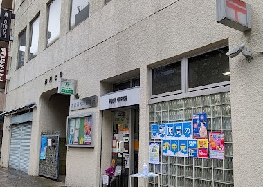 郵便局　豊島南大塚郵便局（郵便局）まで311m