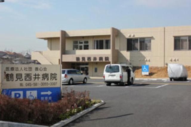 病院　医療法人社団養心会鶴見西井病院（病院）まで929m