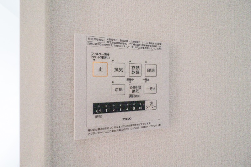 その他設備　図面と現状に相違がある場合には現状を優先