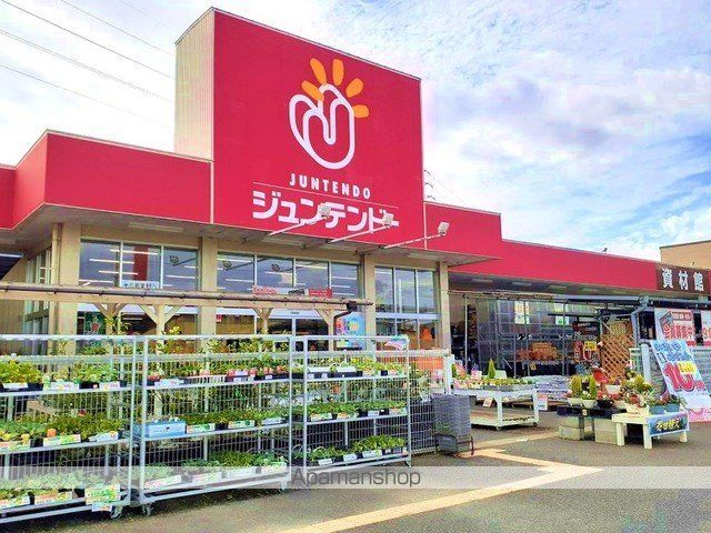 ホームセンター　ジュンテンドー和佐店様（ホームセンター）まで2500m
