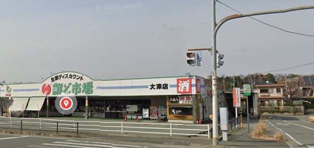 スーパー　鮮ど市場大津店（スーパー）まで1431m