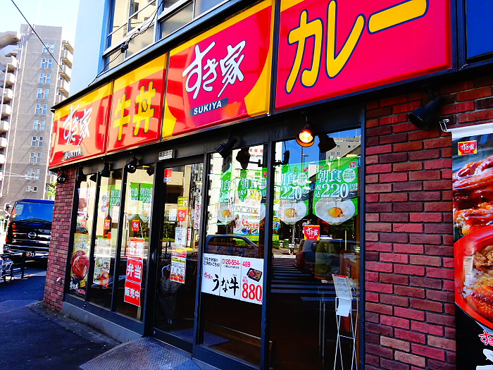 飲食店　すき家 代田橋店（飲食店）まで875m
