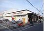 スーパー　グルメシティ長瀬店（スーパー）まで542m