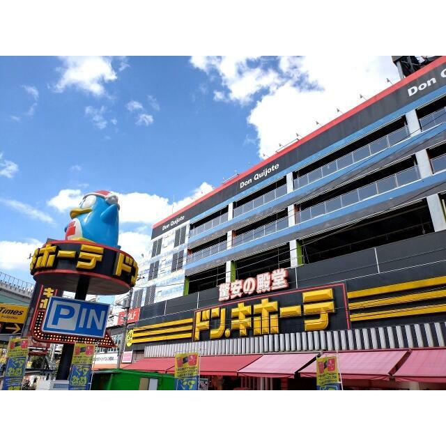 ショッピングセンター　ドン・キホーテ北池袋店（ショッピングセンター）まで391m