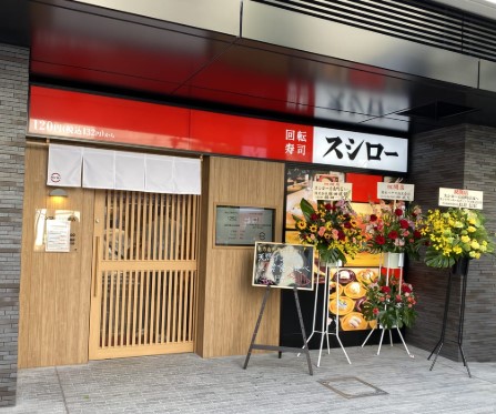 飲食店　スシロー方南町店（飲食店）まで591m