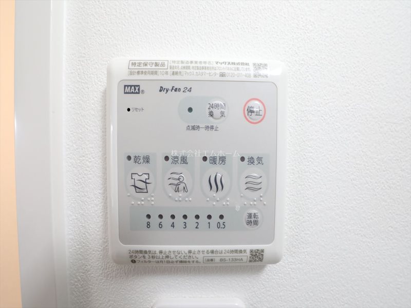 その他設備　浴室暖房乾燥機能付バス