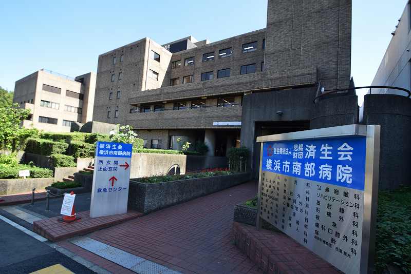 病院　済生会横浜市南部病院（病院）まで806m
