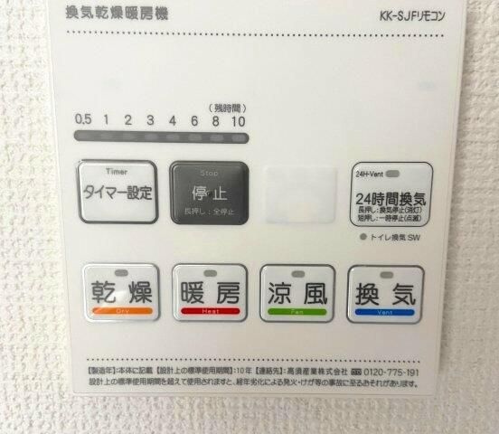 その他設備