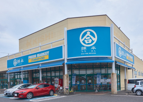 スーパー　綿半フレッシュマーケット浅井店（スーパー）まで188m