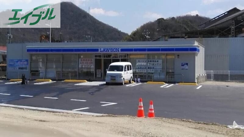 コンビニ　ローソン玉野用吉店（コンビニ）まで1034m