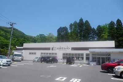 ドラックストア　ココカラファイン仙石原店（ドラッグストア）まで900m