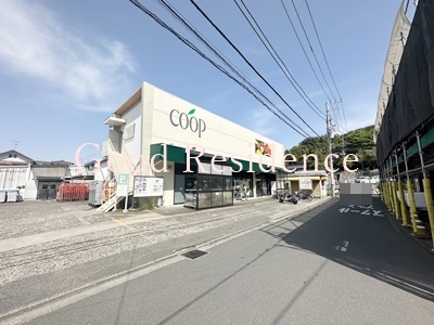 スーパー　ユーコープ中田店（スーパー）まで1205m