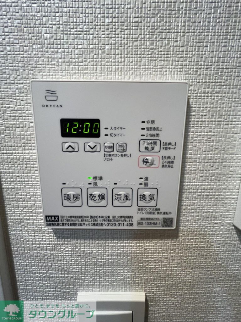 その他設備　設備