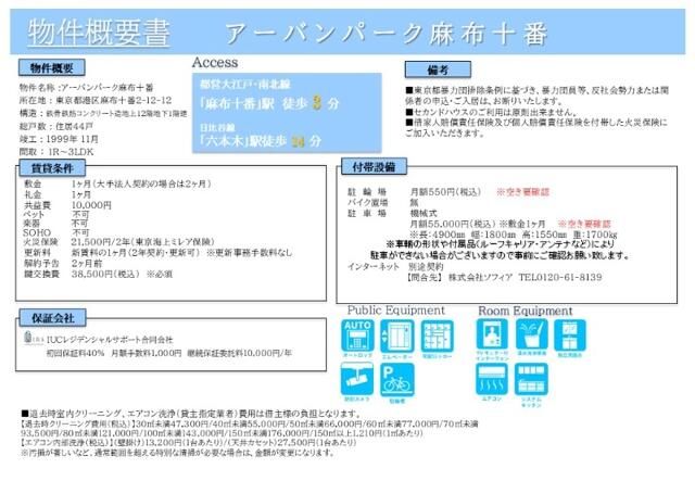 その他設備